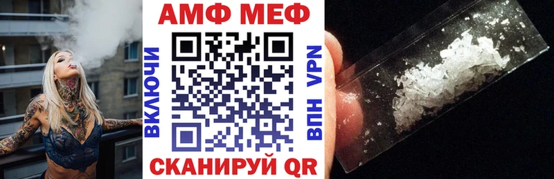 АМФ 98% Купить закладки Тырныауз
