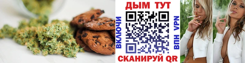 Печенье с ТГК марихуана Купить Тырныауз