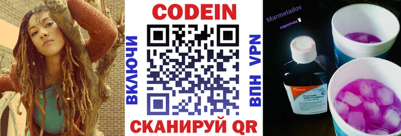 Купить  Тырныауз  Codein напиток Lean (лин) 
