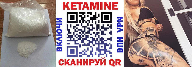Кетамин ketamine Тырныауз