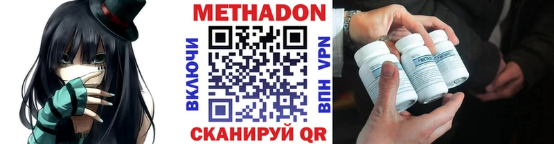 Метадон мёд  Купить закладки  Тырныауз 